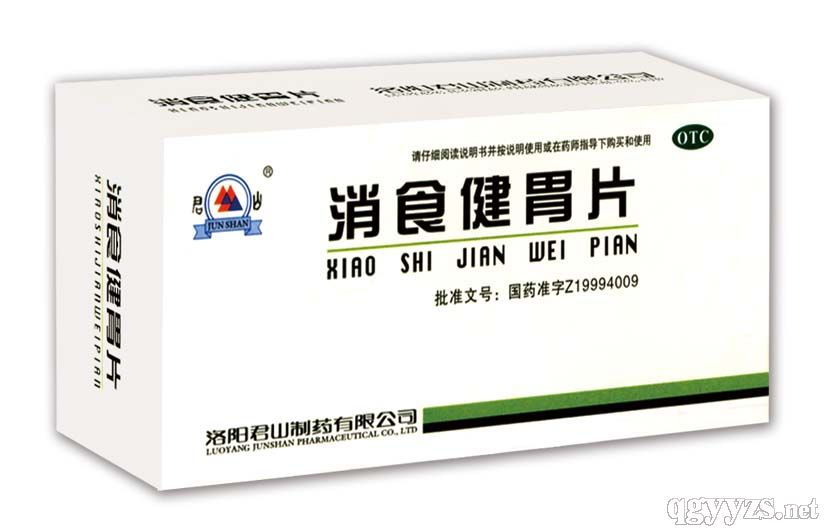 消食健胃片