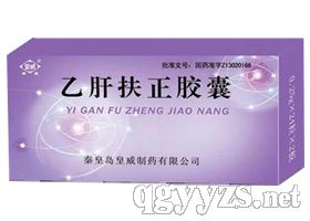 “速必欣”乙肝扶正膠囊