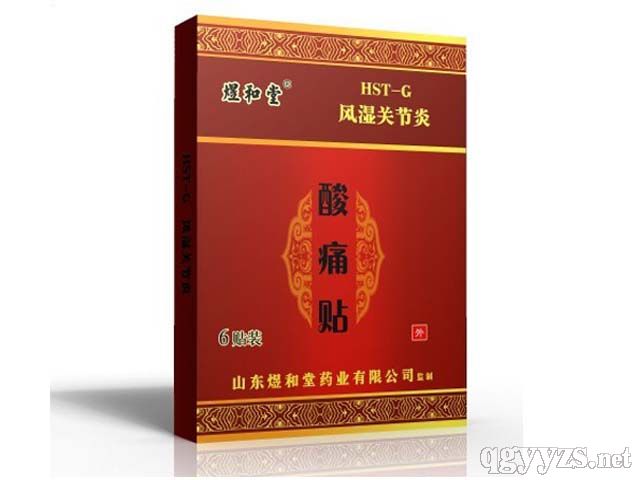 酸痛貼HST-G風(fēng)濕關(guān)節(jié)炎