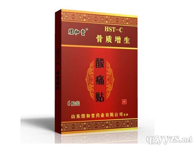 酸痛貼HST-C骨質(zhì)增生