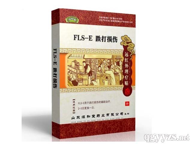 遠紅外FLS-E跌打損傷