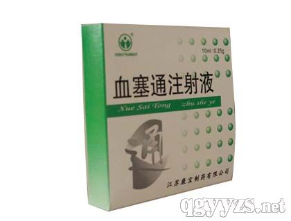 Ѫ��ͨע��Һ