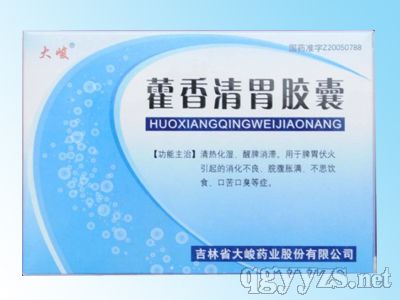 藿香清胃膠囊