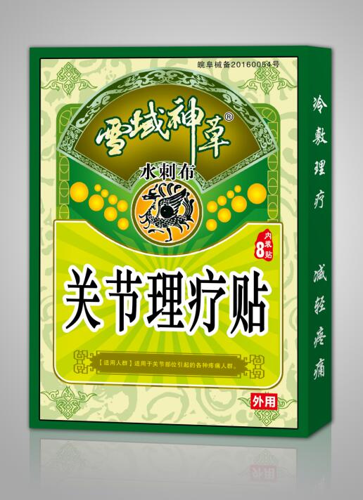雪域神草(關(guān)節(jié)理療貼)