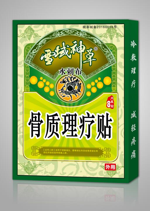 雪域神草(骨質(zhì)理療貼)