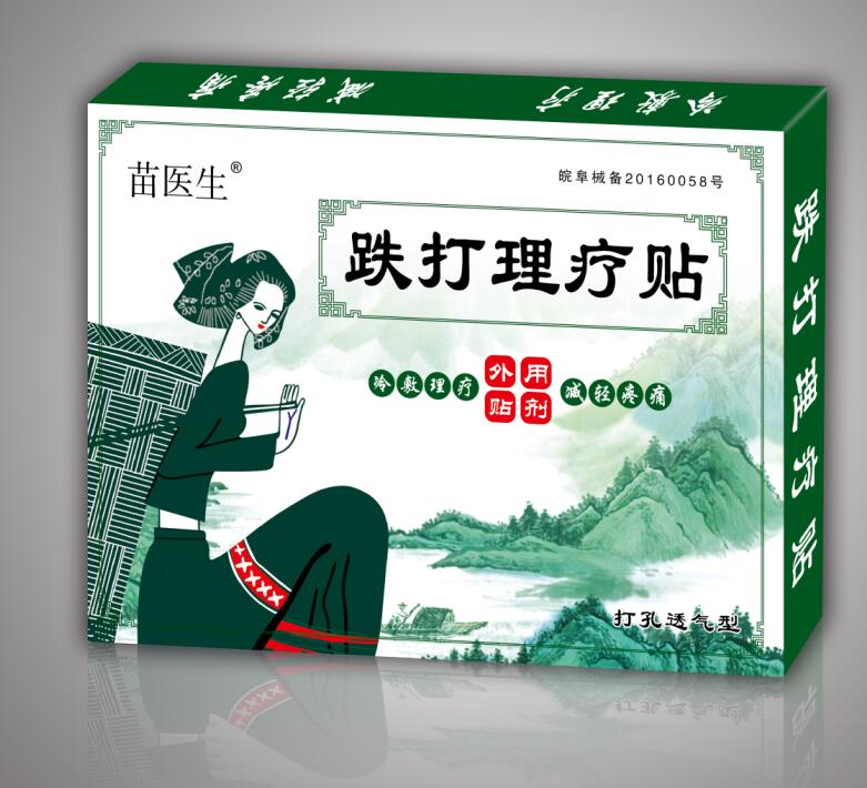 苗醫(yī)生(跌打理療貼)