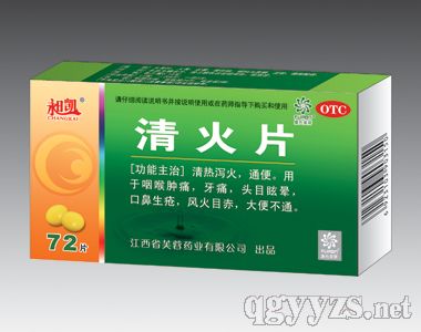 清火片(72片)