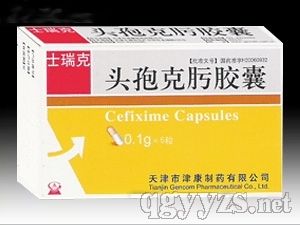 頭孢克肟膠囊(醫(yī)保)