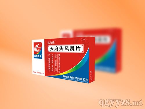 天麻頭風(fēng)靈片