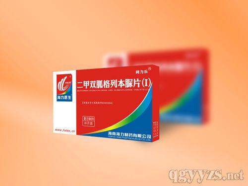 二甲雙胍格列本脲片(I)