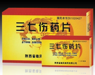 三七傷藥片