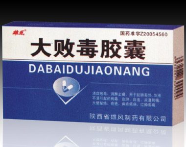 大敗毒膠囊