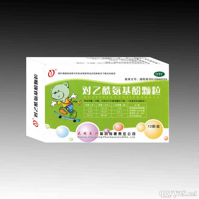 對乙酰氨基酚顆粒