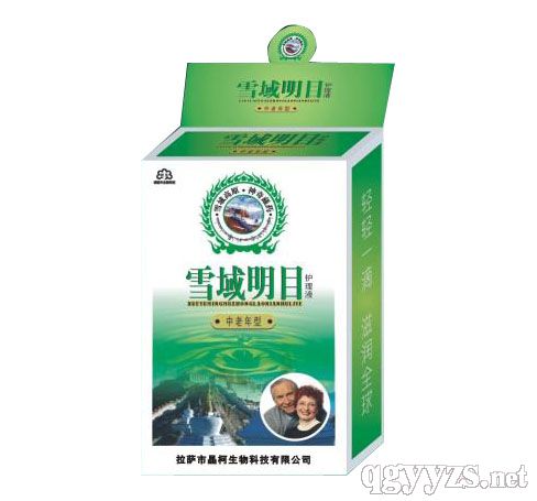 雪域明目中老年
