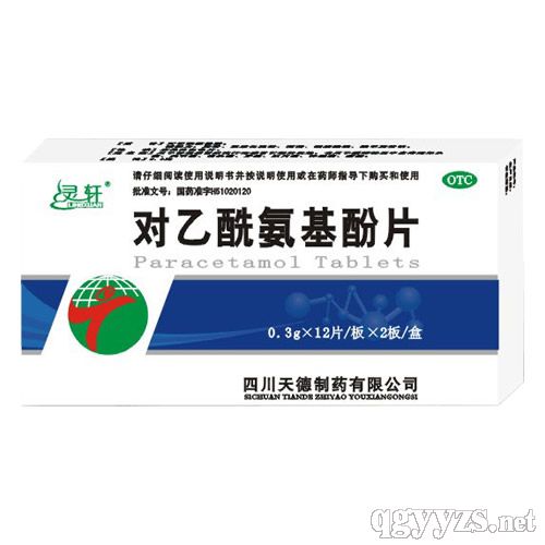 對乙酰氨基酚片