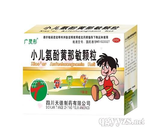 小兒氨酚黃那敏顆粒
