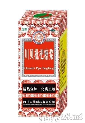 川貝枇杷止咳糖漿