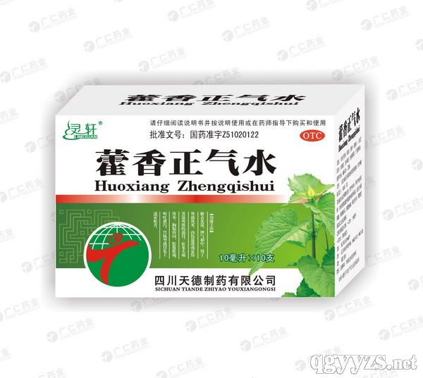 藿香正氣水