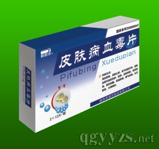 皮膚病血毒片
