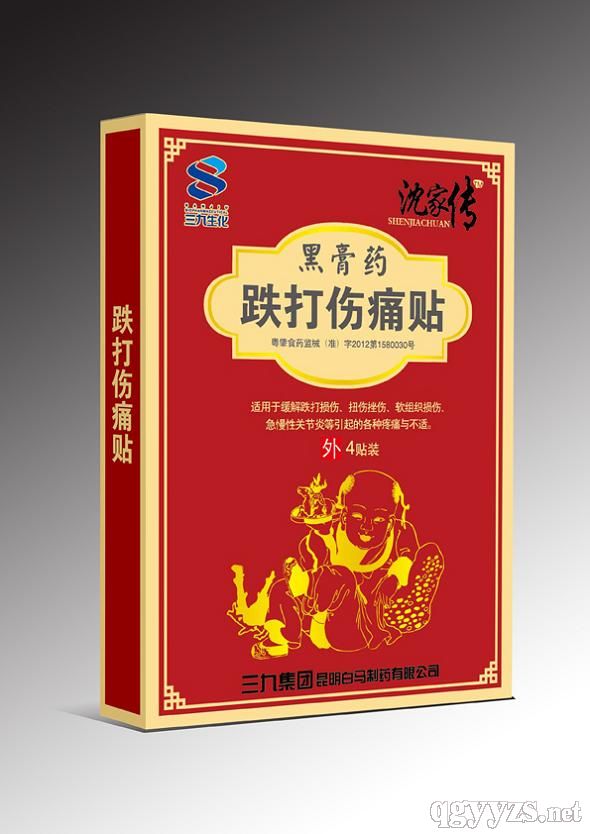 黑膏藥跌打傷痛貼