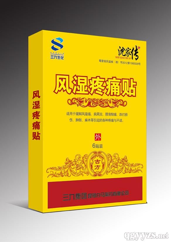 風(fēng)濕疼痛貼