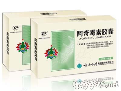 阿奇霉素膠囊(特色藥品)