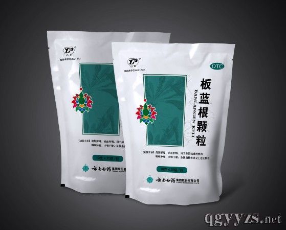 板藍根顆粒(特色藥品)