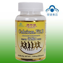 鈣維D軟膠囊