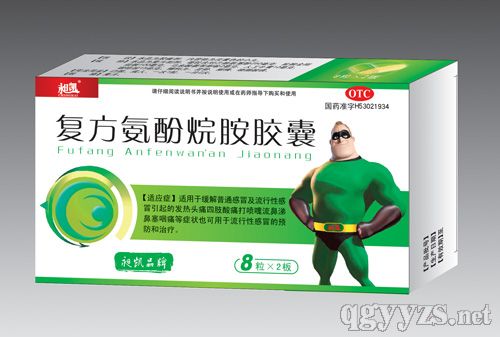 復(fù)方氨酚烷胺膠囊(16粒)