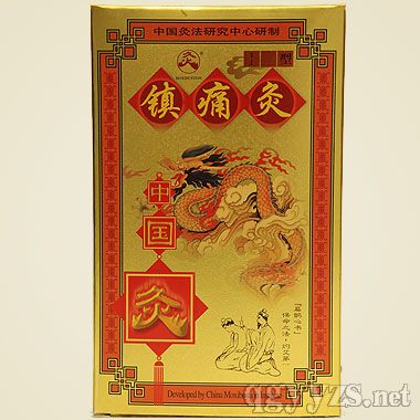 鎮(zhèn)痛灸
