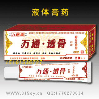 �fͨ͸��Һ�w�L���a(ch��n)Ʒ�DƬ