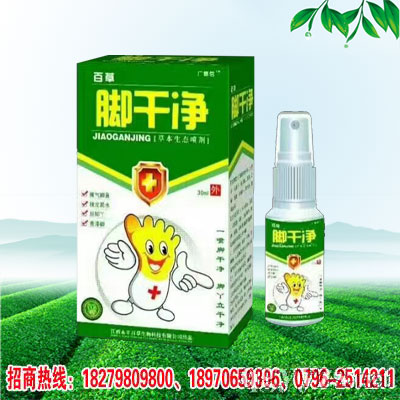 腳干凈草本生態(tài)噴劑