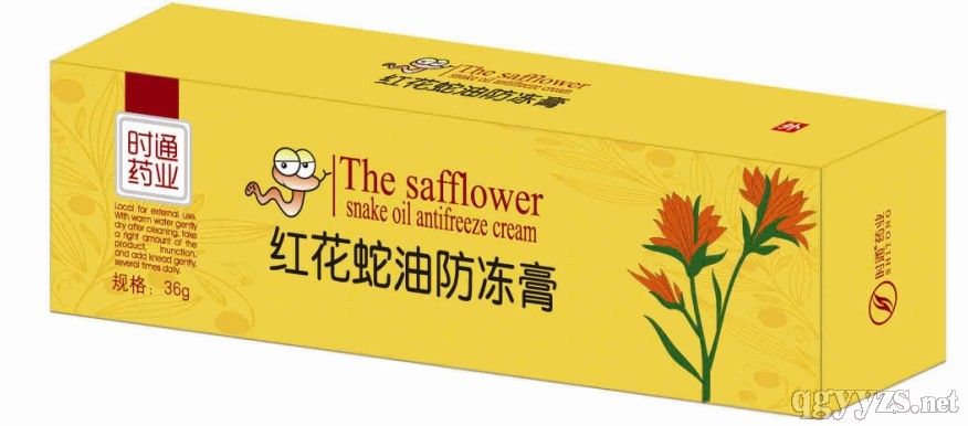 紅花蛇油防凍膏