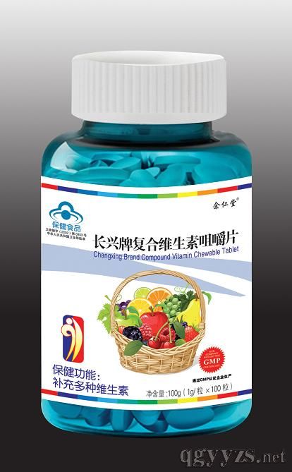 復(fù)合維生素咀嚼片