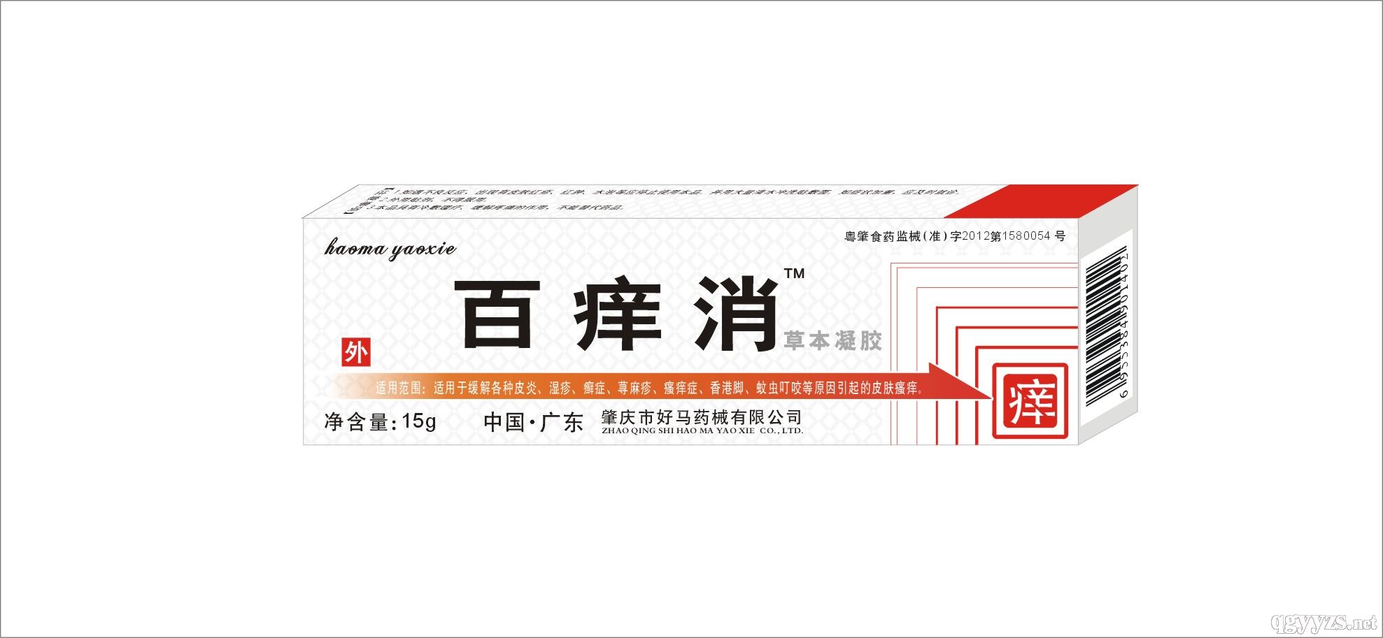 百癢消-草本凝膠