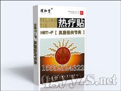 冬病夏治膏藥_膏藥生產(chǎn)企業(yè)_醫(yī)療器械耗材