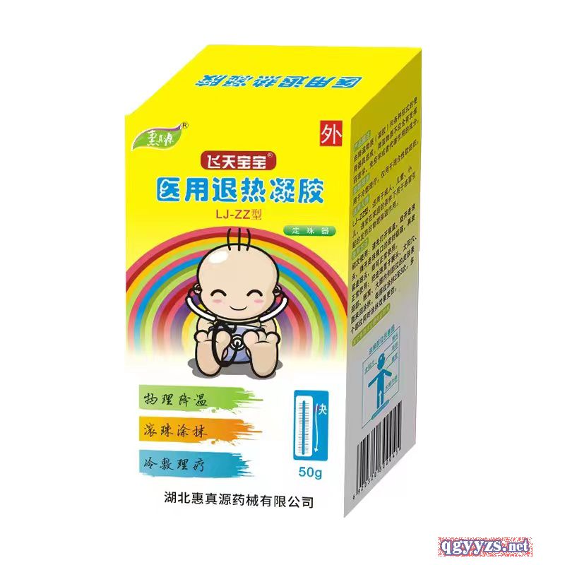 醫(yī)用冷敷凝膠50ml(走珠器型)