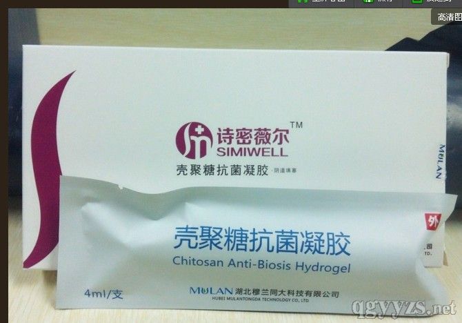 詩密薇爾™殼聚糖抗菌凝膠