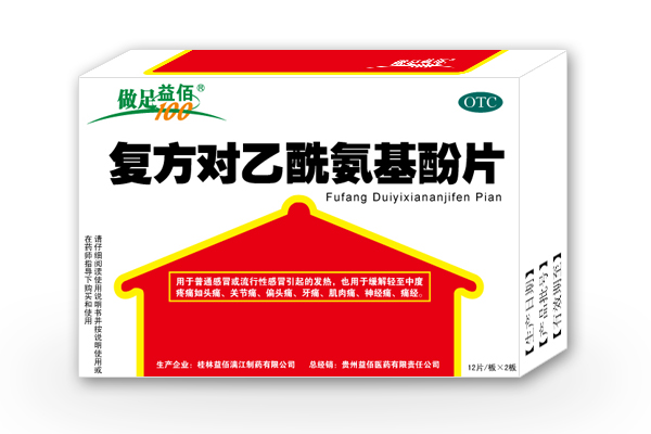 復方對乙酰氨基酚片