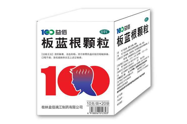 板藍根顆粒