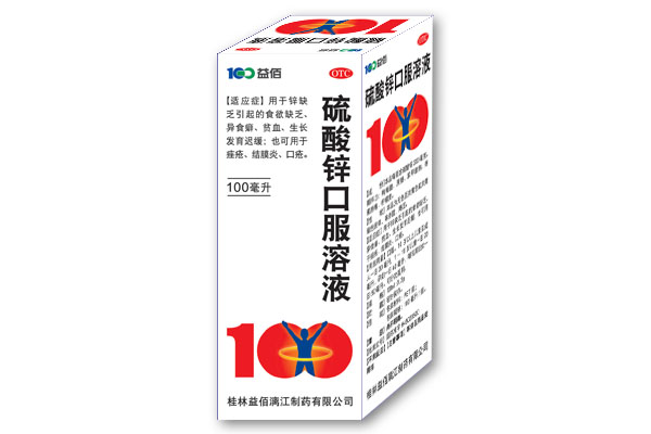 硫酸鋅口服溶液