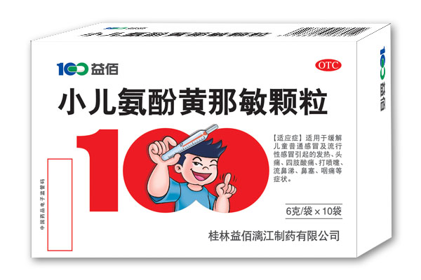 小兒氨酚黃那敏片