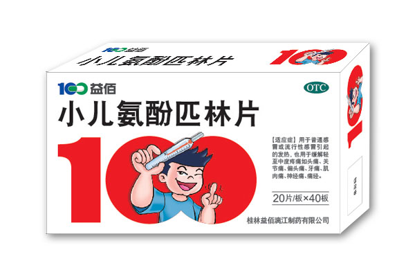 小兒氨酚匹林片