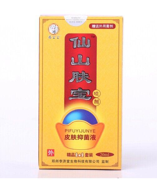 仙山膚寶皮膚抑菌液