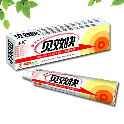 快抑菌乳膏