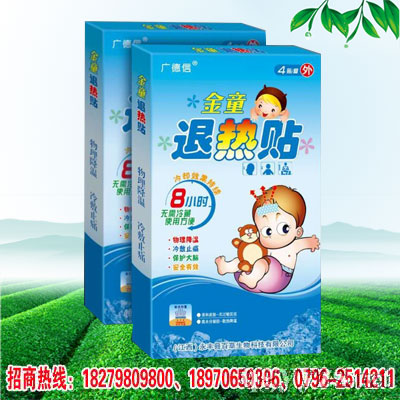 金童退熱貼