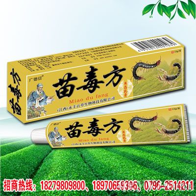苗毒方生態(tài)乳膏