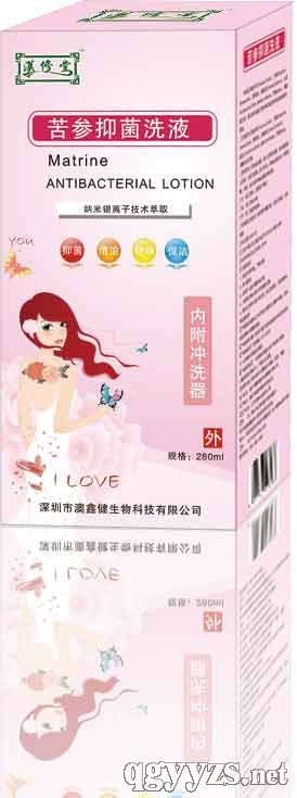 苦參抑菌洗液