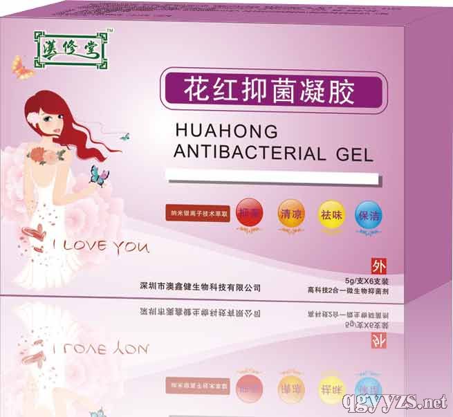 花紅抑菌凝膠