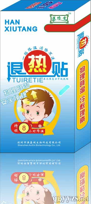 退熱貼